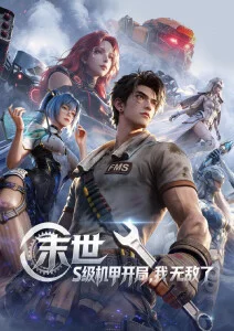 雾港回声剧集的海报占位图